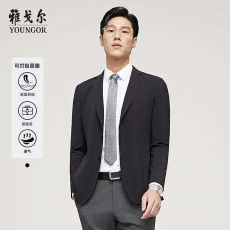 雅戈尔男士西服春季新款官方商务休闲上班穿可打包轻质西装男4822图片