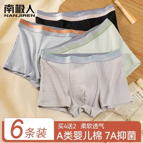 内裤男士100%全棉纯棉抗菌秋冬短裤衩头男式男生款大码青少年四角商品大图