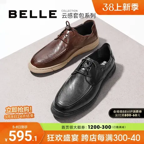 百丽男鞋商务皮鞋男春季新商场同款真皮软底舒适休闲鞋子8ET01AM4图片