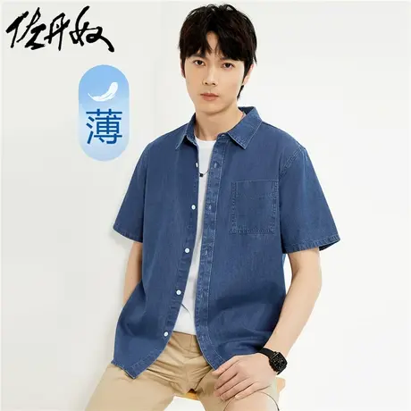 佐丹奴衬衫男装洗水薄牛仔单口袋短袖休闲衬衫 13044201图片