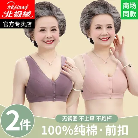 中老年妈妈内衣文胸中年妇女老人背心老年女性前扣式纯棉胸罩女士商品大图