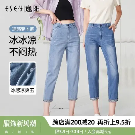 逸阳女裤2024夏季新款牛仔哈伦裤女高腰八九分凉爽透气萝卜老爹裤商品大图