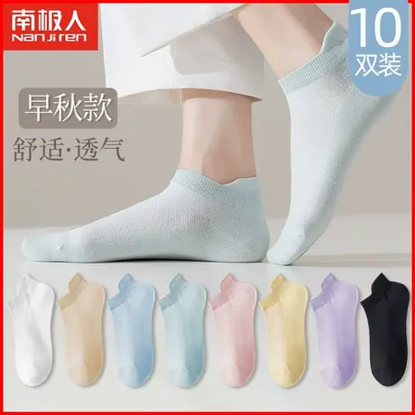 南极人袜子女士夏季薄款透气网眼船袜运动休闲少女生短筒棉袜短袜商品大图