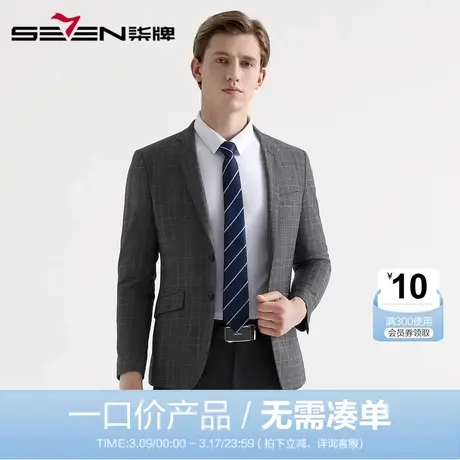 【清仓】柒牌男装2020秋冬男士商务羊毛套西英伦格纹时尚西服套装图片