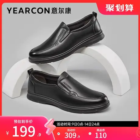 意尔康男鞋男士真皮商务休闲皮鞋中老年爸爸鞋单鞋软皮老人鞋父亲图片