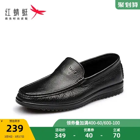 红蜻蜓皮鞋男夏秋季真皮透气中老年休闲鞋子男士爸爸鞋镂空豆豆鞋商品大图