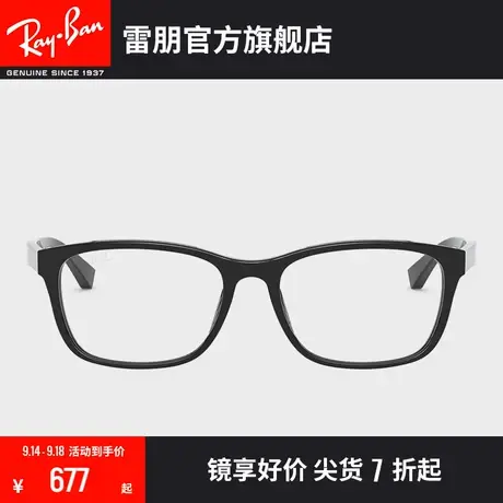 RayBan雷朋光学镜架简约古典方形镜框近视镜架0RX5315D图片