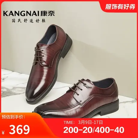 康奈男鞋春秋季英伦风商务正装皮鞋真皮系带纯色办公室青年舒适商品大图