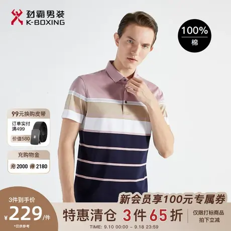 劲霸男装男士春夏新款条纹基础时尚短袖丝光棉polo衫T恤BTBG2901商品大图