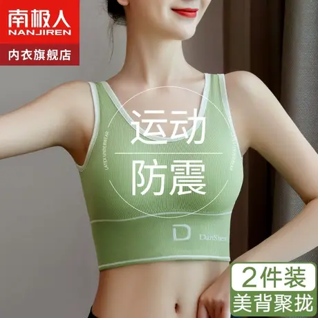 运动内衣女高强度防震防下垂跑步聚拢健身美背瑜伽背心文胸罩夏季图片