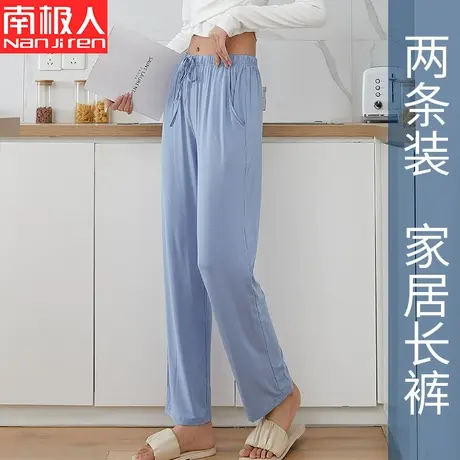 莫代尔睡裤女长裤春夏季宽松垂感休闲大码薄款冰丝空调家居裤子女商品大图