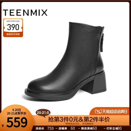 天美意粗跟时装靴踝靴瘦瘦靴女高跟短靴皮靴子2023冬新款NNZ08DZ3商品大图