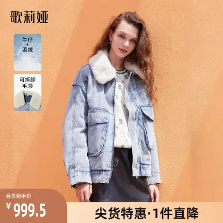 歌莉娅奥莱 冬季羊毛翻领女宽松牛仔式夹克潮热力感外套11CH8B680图片