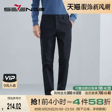 【三防面料】柒牌男士休闲裤2023秋冬新款商务休闲中青年直筒长裤图片