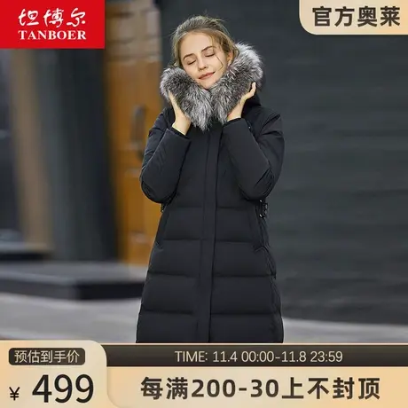 【1折清仓】坦博尔奥莱outlet羽绒服女中长款过膝保暖秋冬外套潮图片