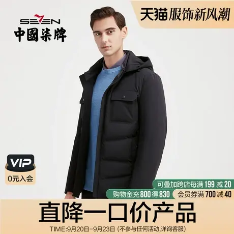 柒牌男士清仓羽绒服22冬季新商务休闲青年保暖防风帽领夹克厚外套图片
