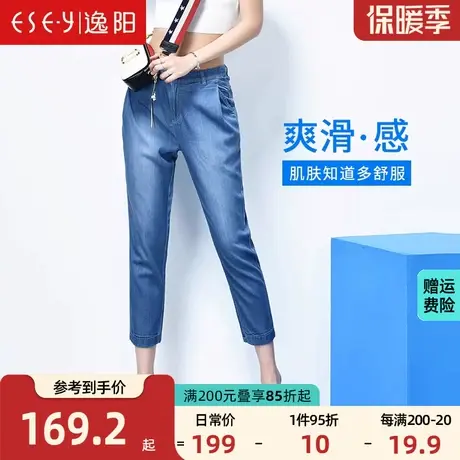 逸阳女裤2023夏薄款天丝牛仔哈伦裤女八分高腰宽松冰丝百搭老爹裤商品大图