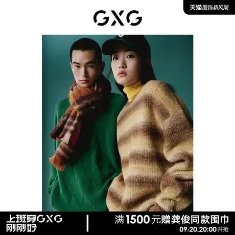 【羊毛】GXG男装中阔圆领针织衫可机洗毛衣15周年系列22年冬季图片