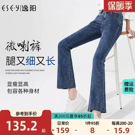逸阳九分牛仔微喇裤女2023秋季新款高腰宽松阔腿显瘦毛边喇叭裤子商品大图
