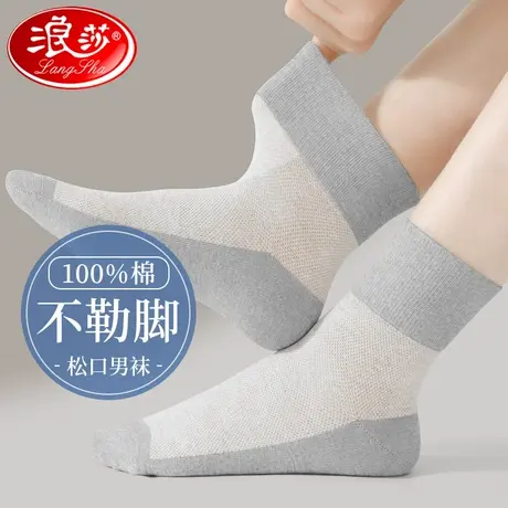 浪莎松口袜男大码纯棉防臭夏季薄款老年人脚肿不勒宽松口加肥加大商品大图