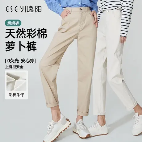 逸阳白色老爹牛仔裤女士早秋新款显瘦彩棉萝卜裤浅色烟管哈伦裤子商品大图
