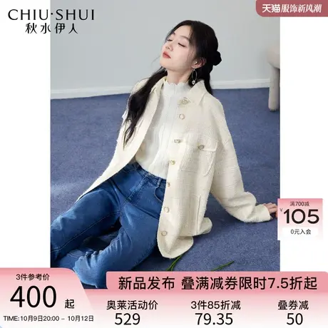 秋水伊人经典翻领衬衫式小香风外套冬季2023新款女装宽松舒适上衣图片