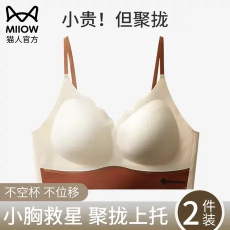 猫人保暖内衣女小胸聚拢冬季新款无痕加绒无钢圈磨毛背心式文胸罩商品大图