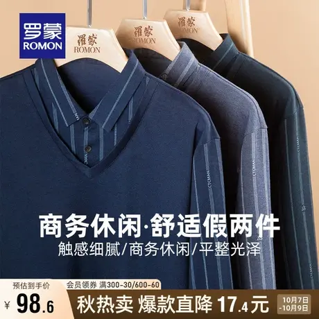 罗蒙男士商务休闲假两件针织衫2023秋季新款简约百搭打底衫毛衣男图片