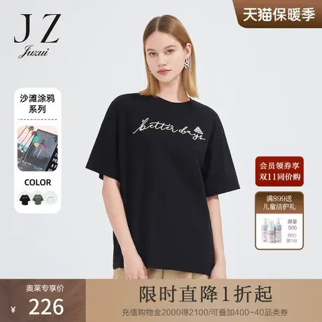 JZ玖姿舒适圆领时尚字母单上衣女2022夏季新款钻石笑脸棉短袖T恤商品大图