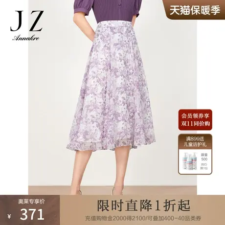 玖姿安娜蔻印花长半身裙女装2023夏新款小众设计感银杏雪纺裙子紫图片
