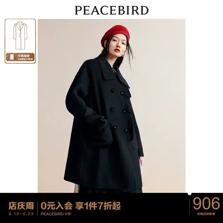 太平鸟木耳边双面呢大衣时尚翻领羊毛外套秋冬新款中长款呢子外套图片