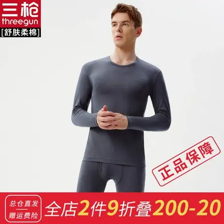 三枪 男莱卡弹力棉薄款圆领套装 棉毛衫裤男秋衣秋裤套图片
