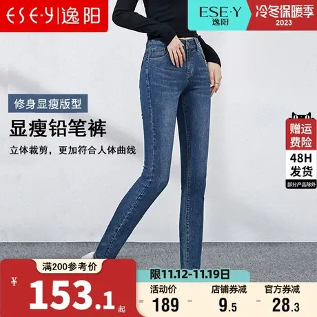 逸阳高腰牛仔裤女2023秋季新款高弹修身大码显瘦小脚铅笔裤子商品大图