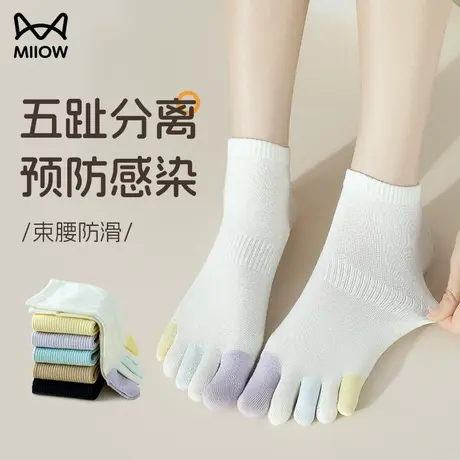 猫人五指袜女短袜春秋款多巴胺色日系可爱运动中筒袜子女袜分趾袜图片
