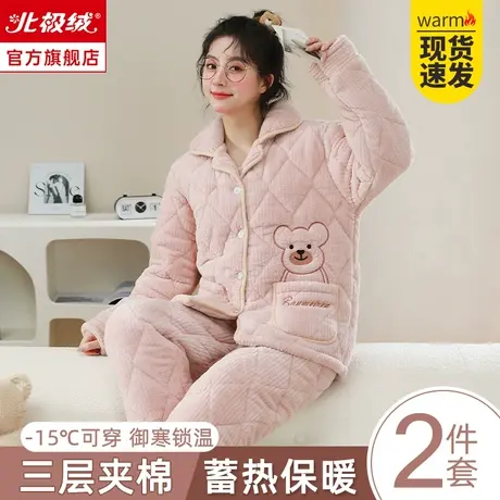 夹棉睡衣女冬季珊瑚绒加厚加绒三层保暖新款春秋法兰绒套装家居服图片