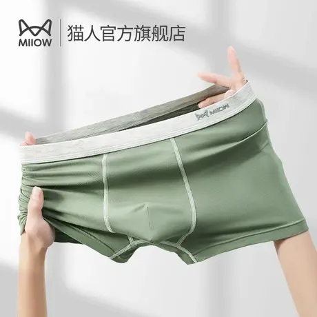 猫人夏季莫代尔男士内裤纯棉男生运动平角四角裤抑菌短裤头裤衩男商品大图