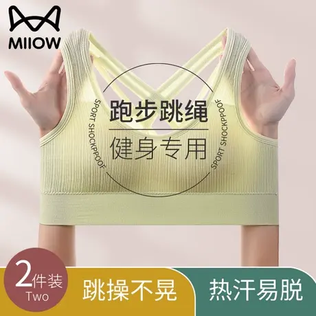 猫人高强度运动内衣女防震防下垂瑜伽美背心式内搭跑步健身文胸罩商品大图