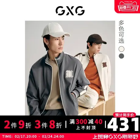 GXG男装 双色字母绣花潮流开衫卫衣外套套装 2023年秋季商品大图