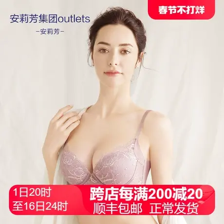 【中厚杯】安莉芳outlets商场同款文胸蕾丝性感聚拢收副乳内衣女图片