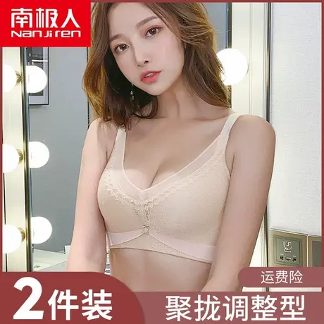 内衣女小胸聚拢无钢圈收副乳上托调整型防下垂夏季薄款文胸罩商品大图
