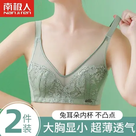 内衣女大胸显小文胸夏季薄款聚拢美背调整型防下垂大码MM胸罩超薄图片