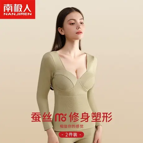 南极人保暖背心女士德绒加厚发热带胸垫无痕内穿内衣秋冬打底上衣图片