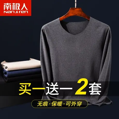 无痕保暖内衣男士秋衣秋裤套装加厚加绒德发热薄款线衣线裤冬男款图片