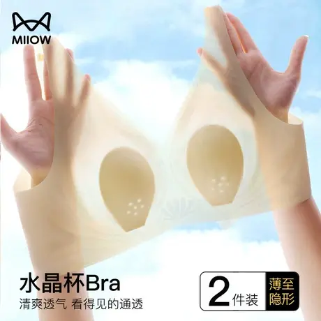 猫人夏季超薄款兔耳朵内衣女大胸显小无痕收副乳上托防下垂文胸罩图片