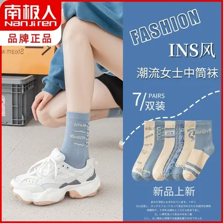 南极人袜子少女日系可爱ins 潮流百搭棉袜春夏秋季吸汗透气中筒袜商品大图