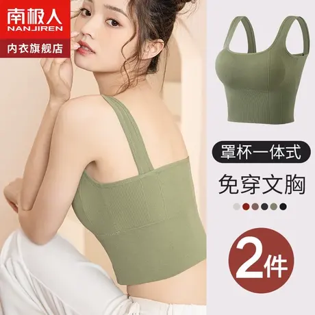 内衣女大胸显小抹胸防走光裹胸无钢圈吊带美背心式运动文胸罩一体图片