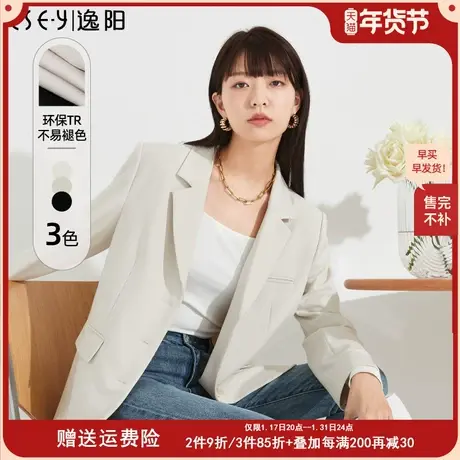 逸阳TR白色西装外套女2023春季新款宽松显瘦通勤气质百搭上衣9285图片