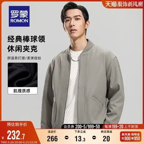 罗蒙男士棒球领短款工装夹克2023秋季新款潮流百搭时尚休闲外套男图片