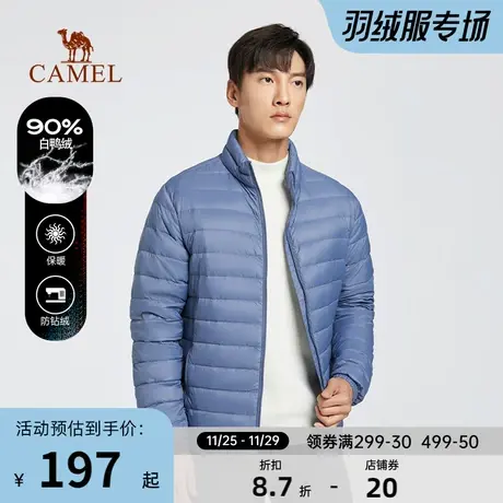 骆驼男羽绒服2023短款轻薄保暖立领羽绒外套时尚运动百搭冬装棉服图片