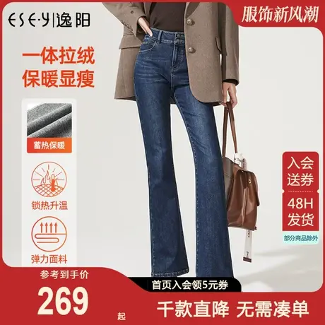 逸阳加绒高腰微喇牛仔裤女2023冬新款保暖修身显瘦高弹喇叭长裤子商品大图